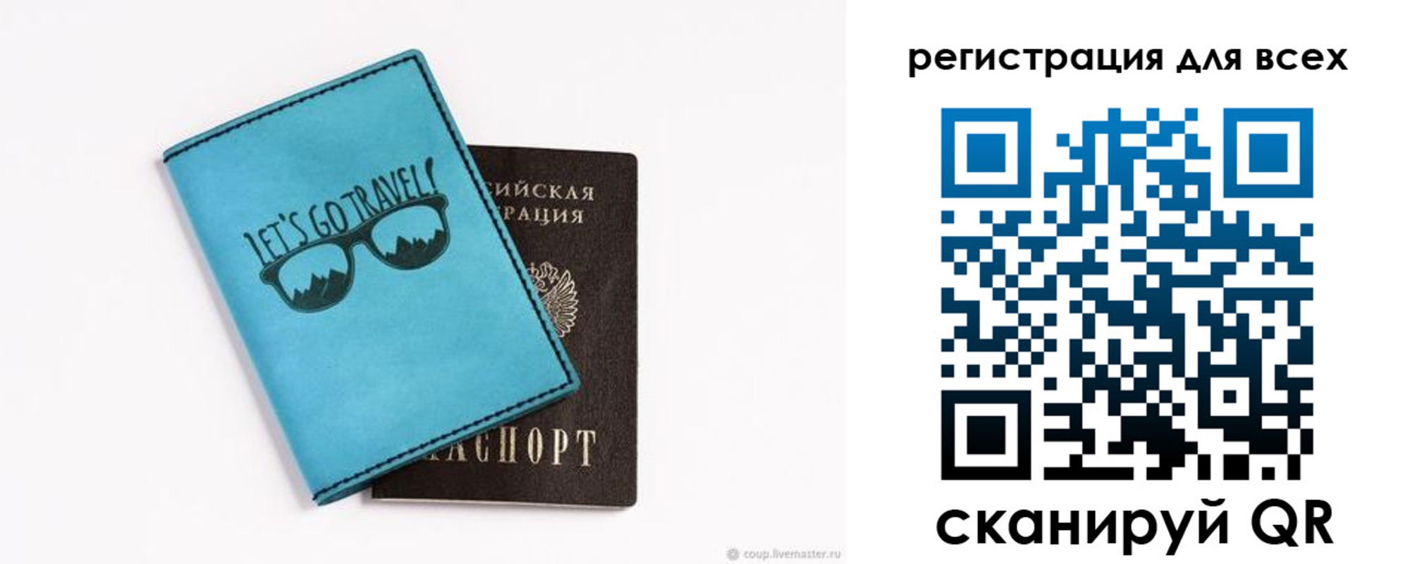 временная регистрация недорого в Донецке
