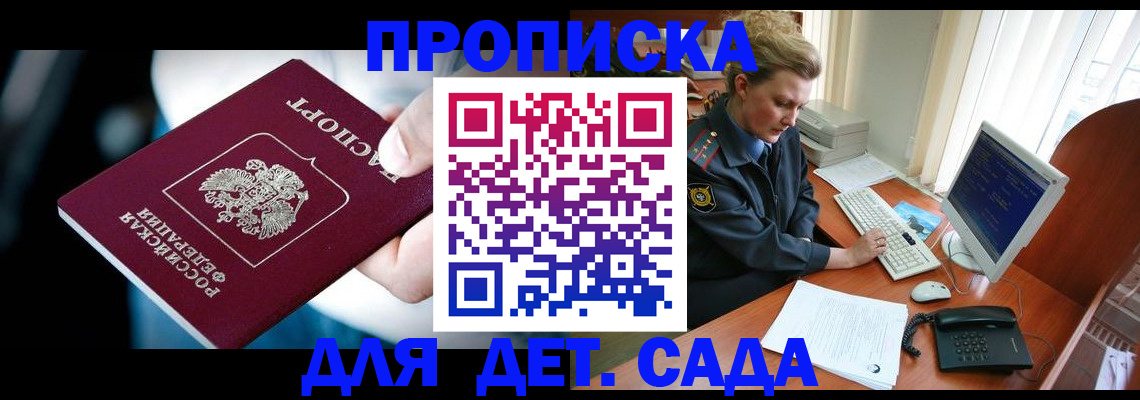 регистрация в Донецке