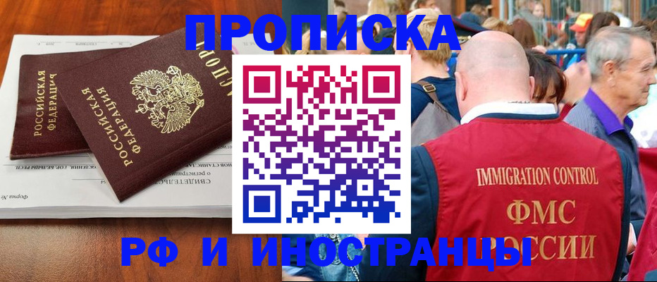 найти адрес прописки в Донецке