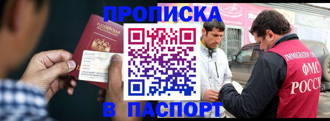 регистрация в Донецке