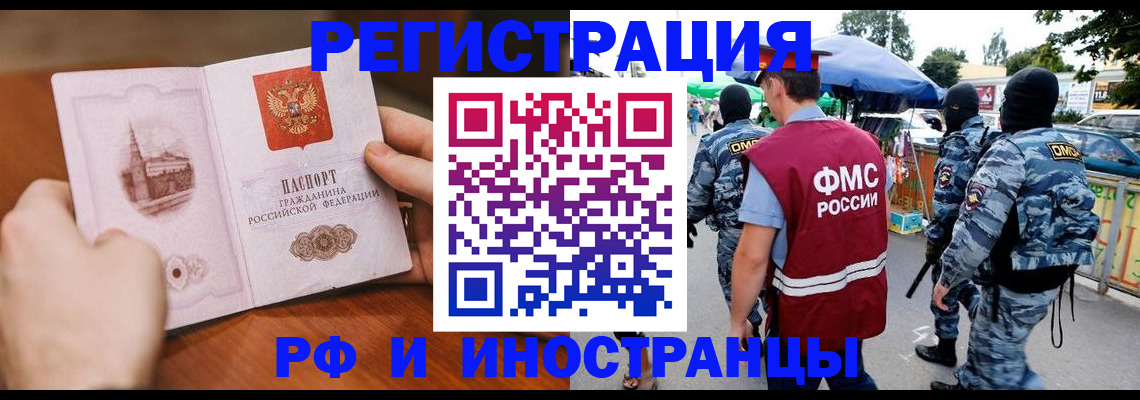 временная регистрация для школы в Донецке