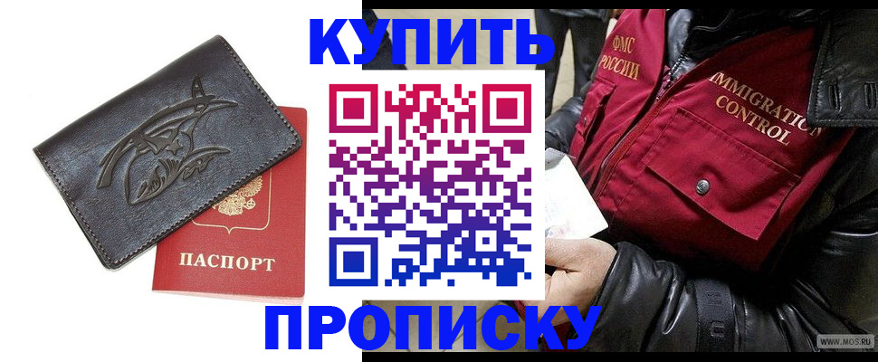 временная регистрация собственник в Донецке