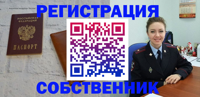 временная регистрация надежно в Донецке